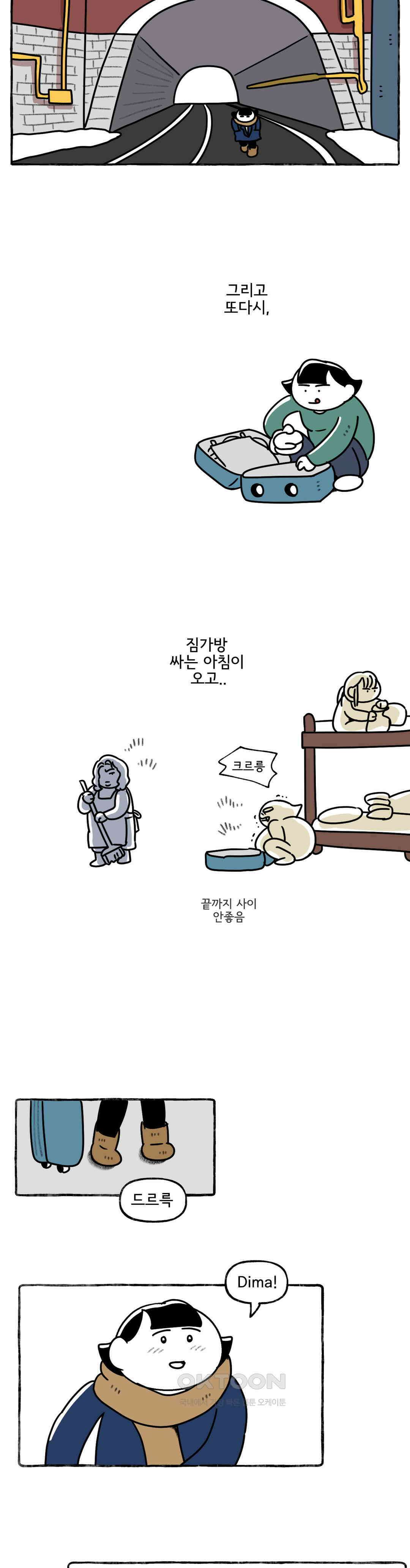몸만 원해 채 식지않은 21