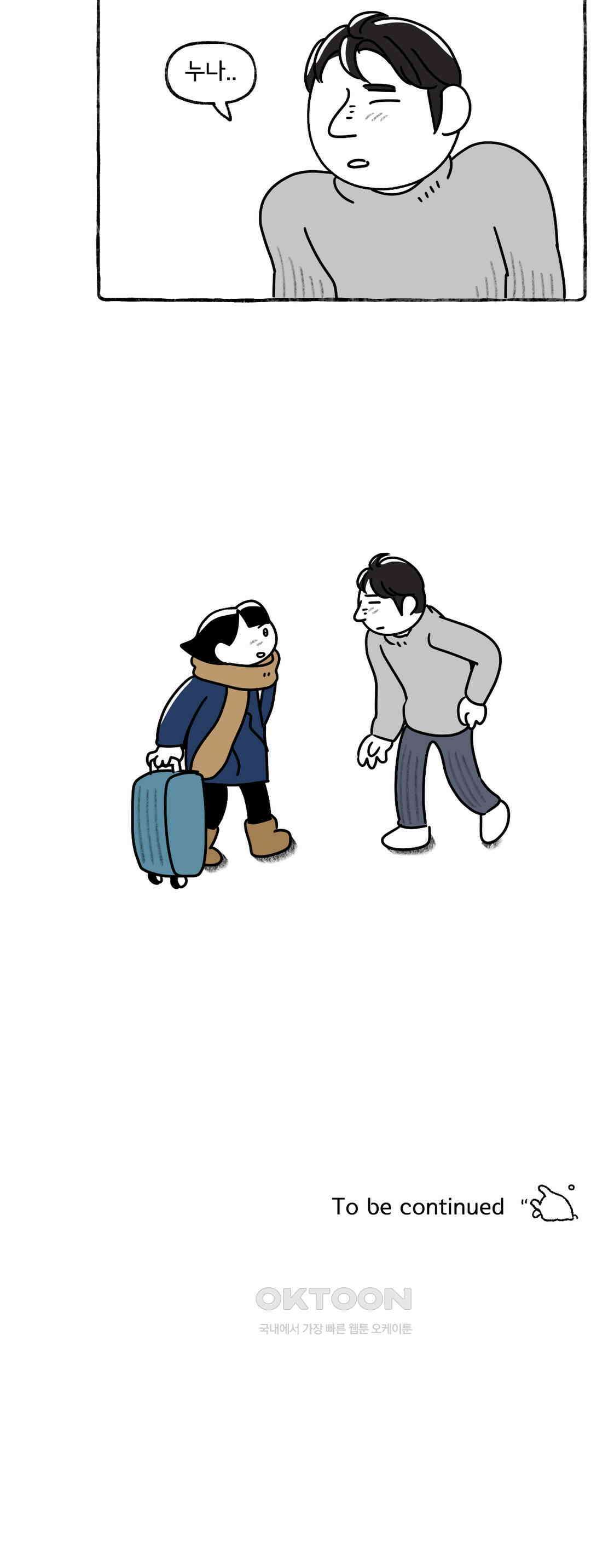 몸만 원해 채 식지않은 22