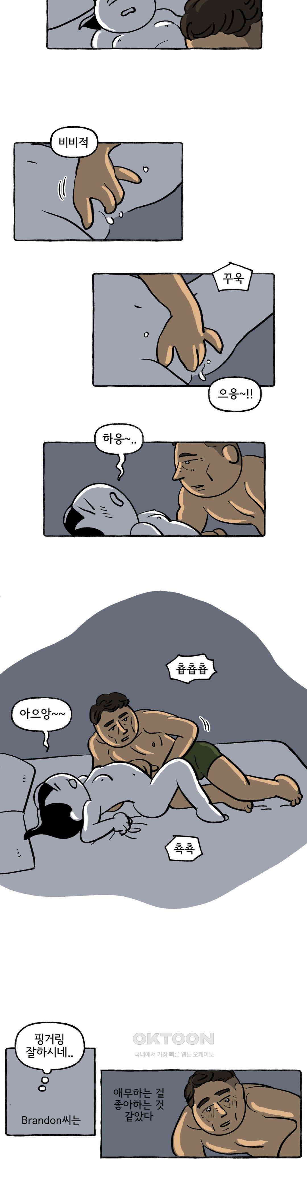 몸만 원해 푸른 수염 4