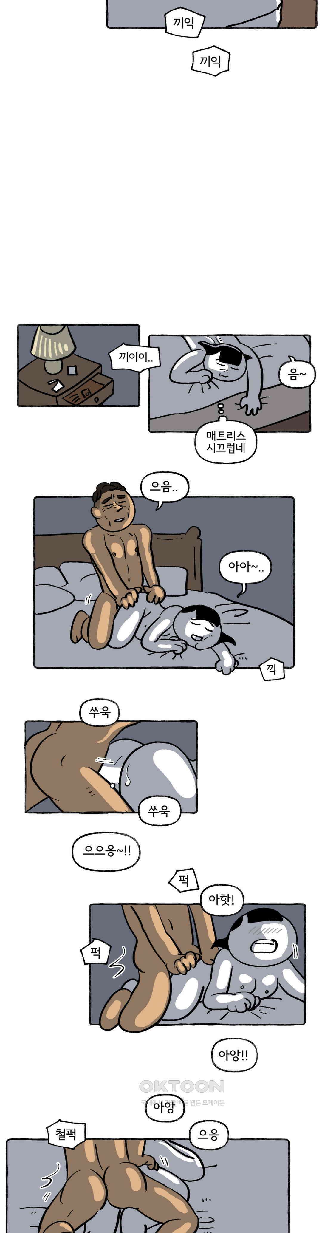 몸만 원해 푸른 수염 6