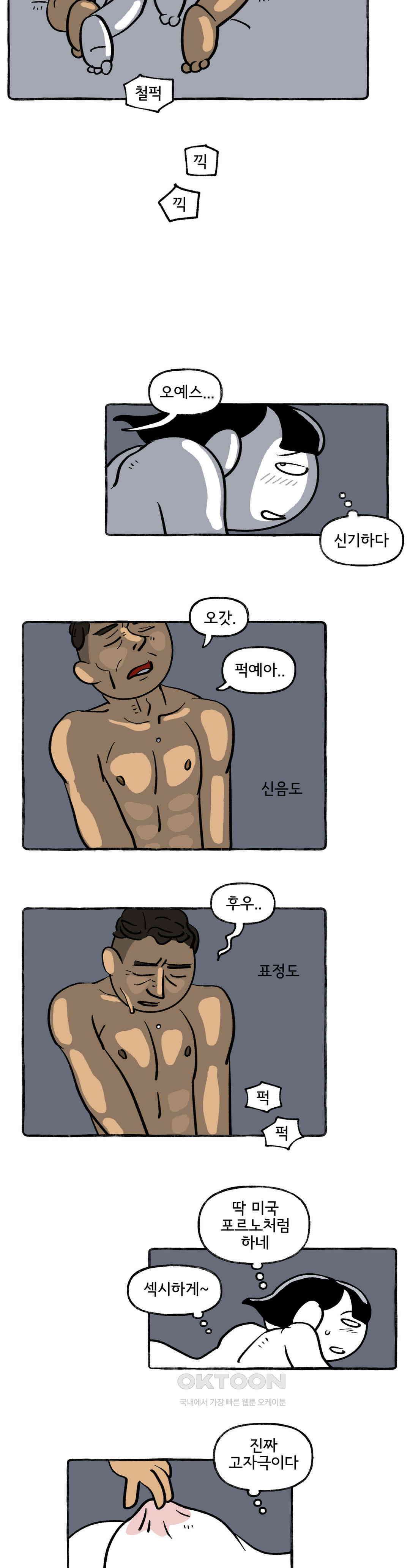 몸만 원해 푸른 수염 7