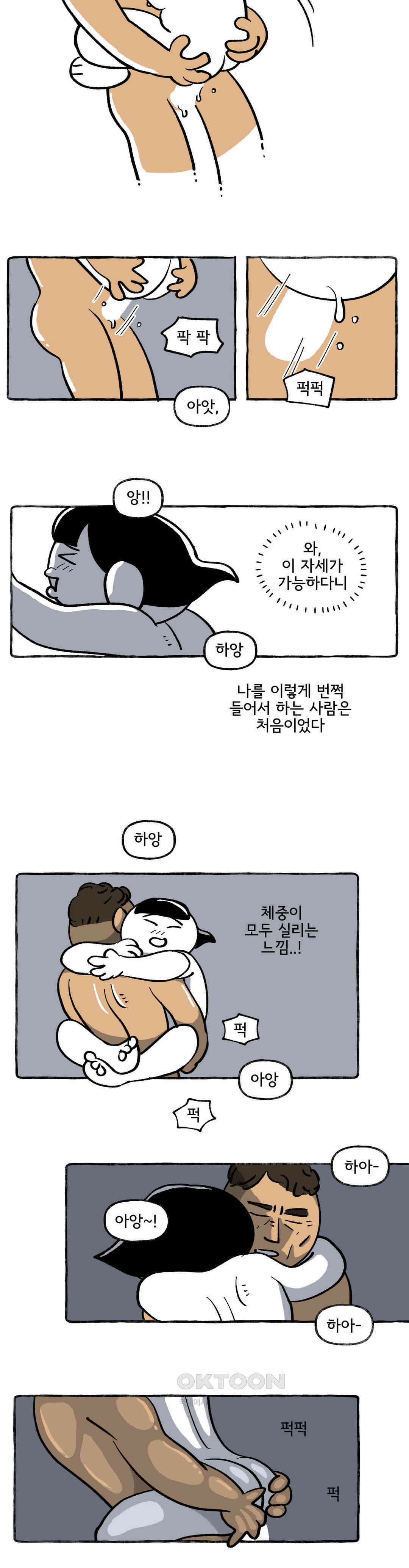 몸만 원해 푸른 수염 10