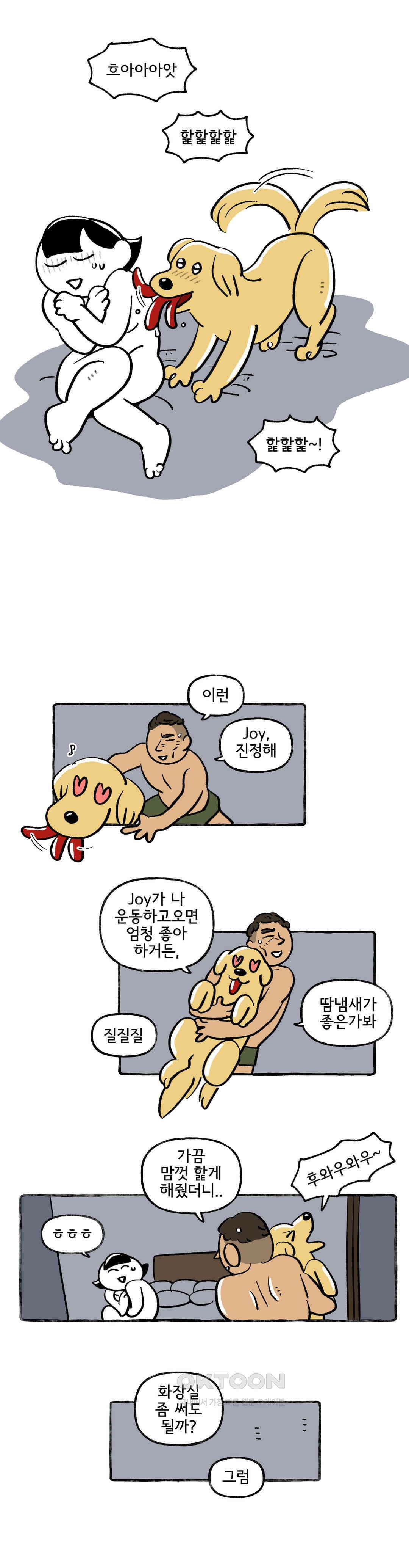 몸만 원해 푸른 수염 13