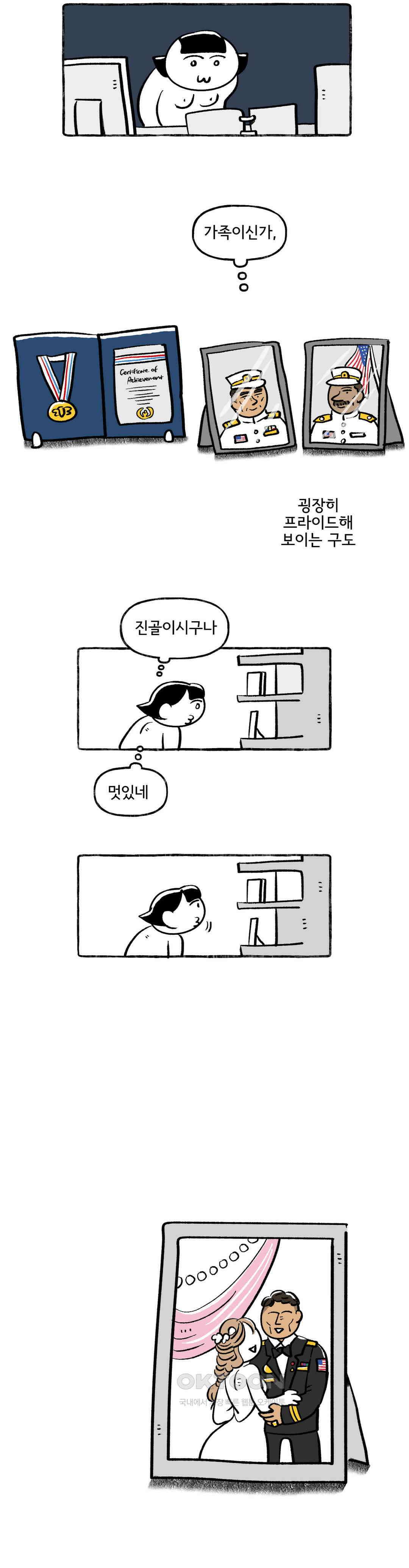 몸만 원해 푸른 수염 15