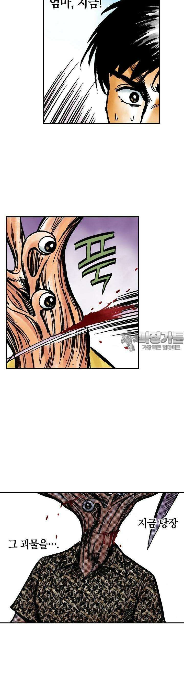 기생수 63화 3