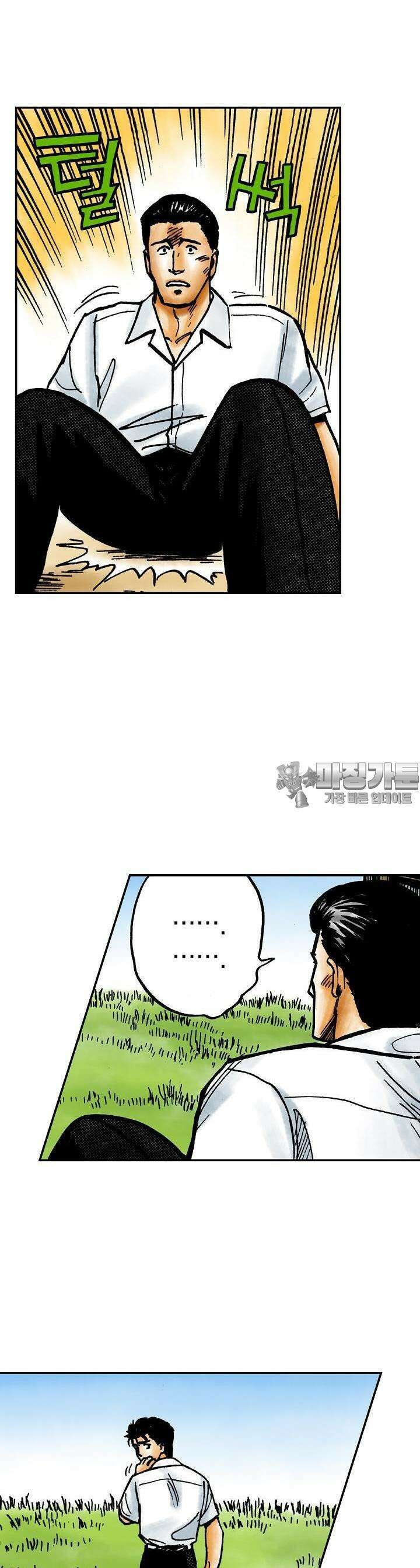 기생수 67화 3