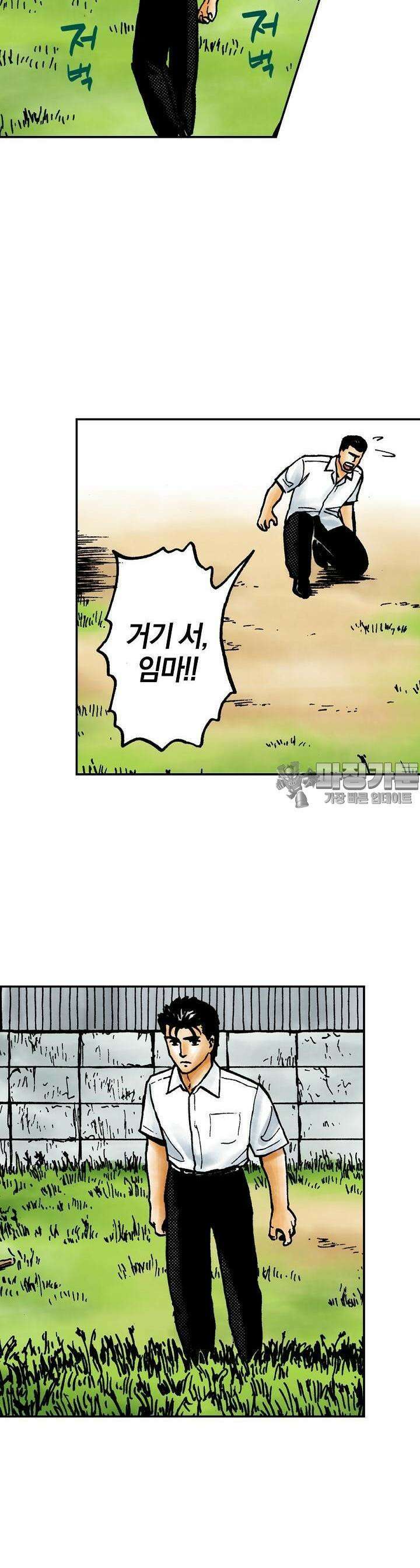 기생수 67화 4