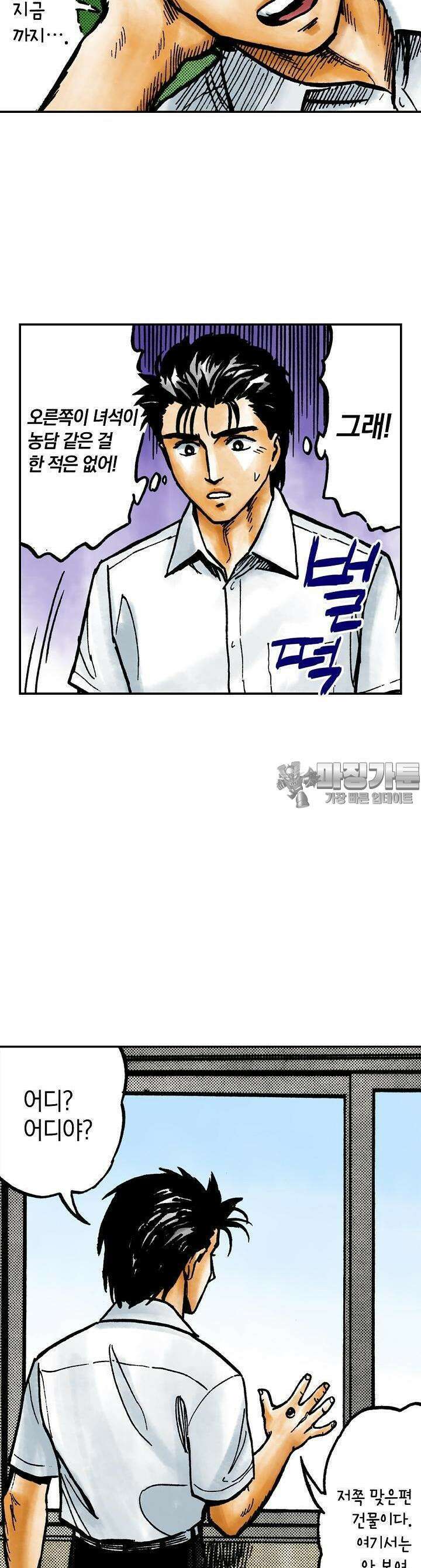 기생수 71화 2