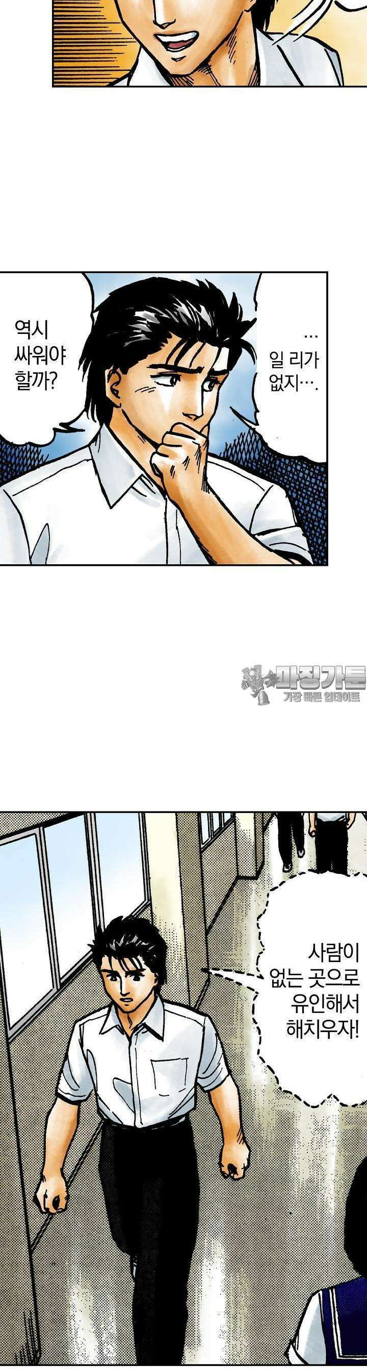 기생수 71화 4