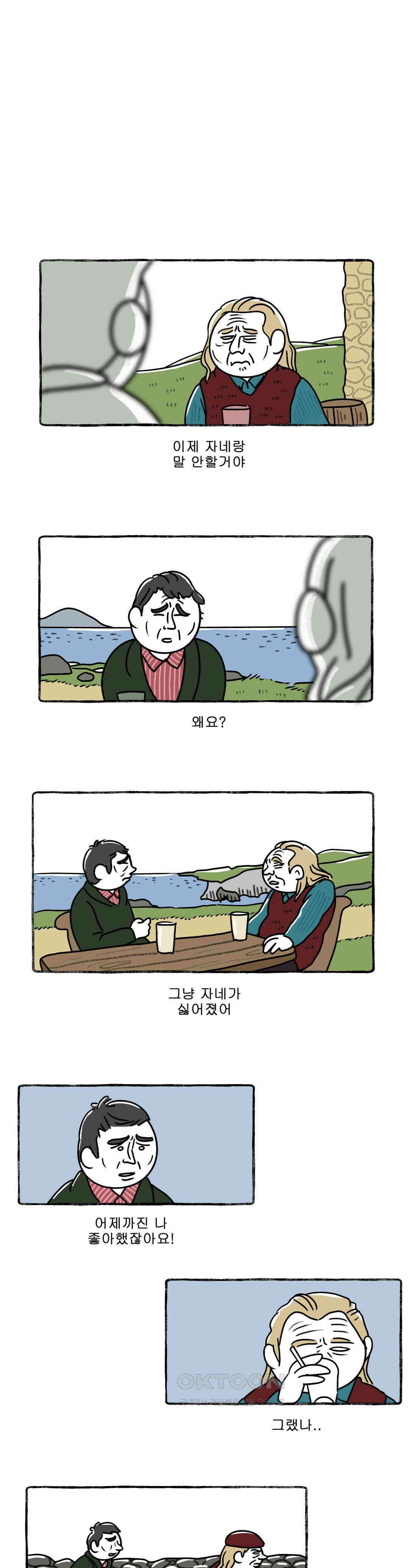 몸만 원해 알게 될거야 1