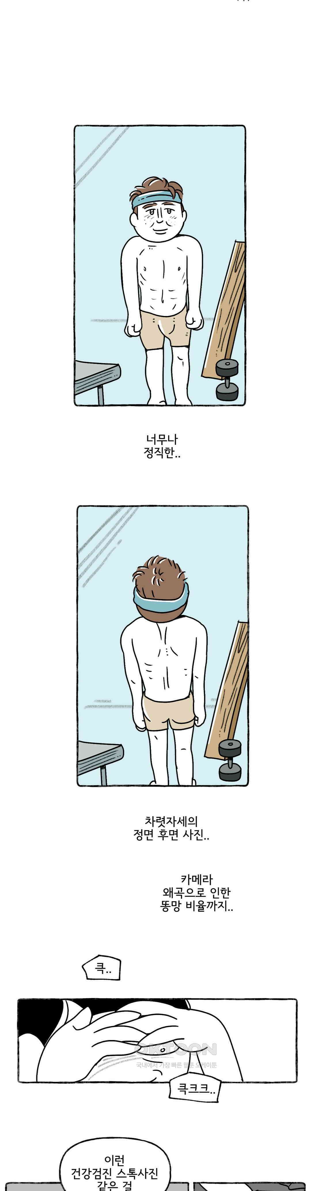 몸만 원해 알게 될거야 4
