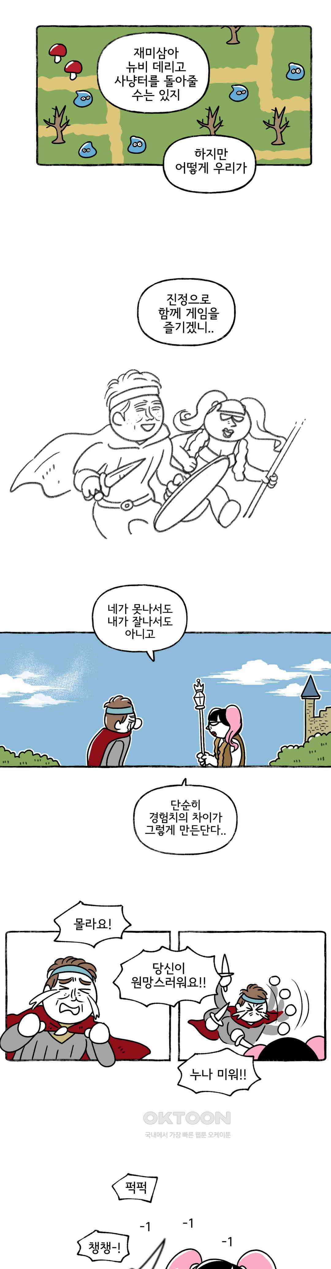 몸만 원해 알게 될거야 13