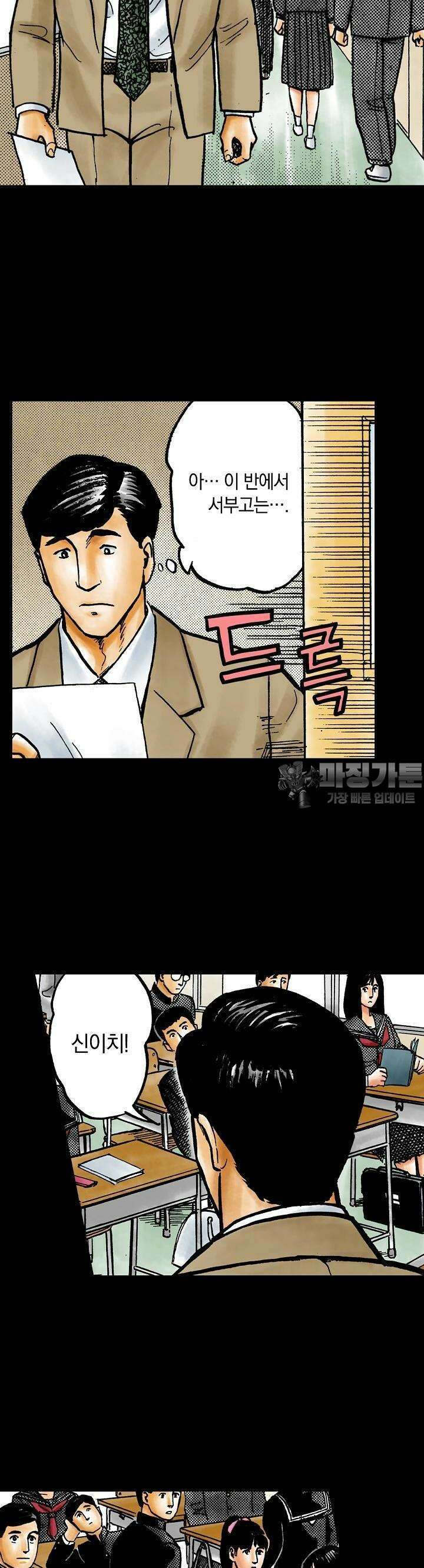 기생수 83화 2