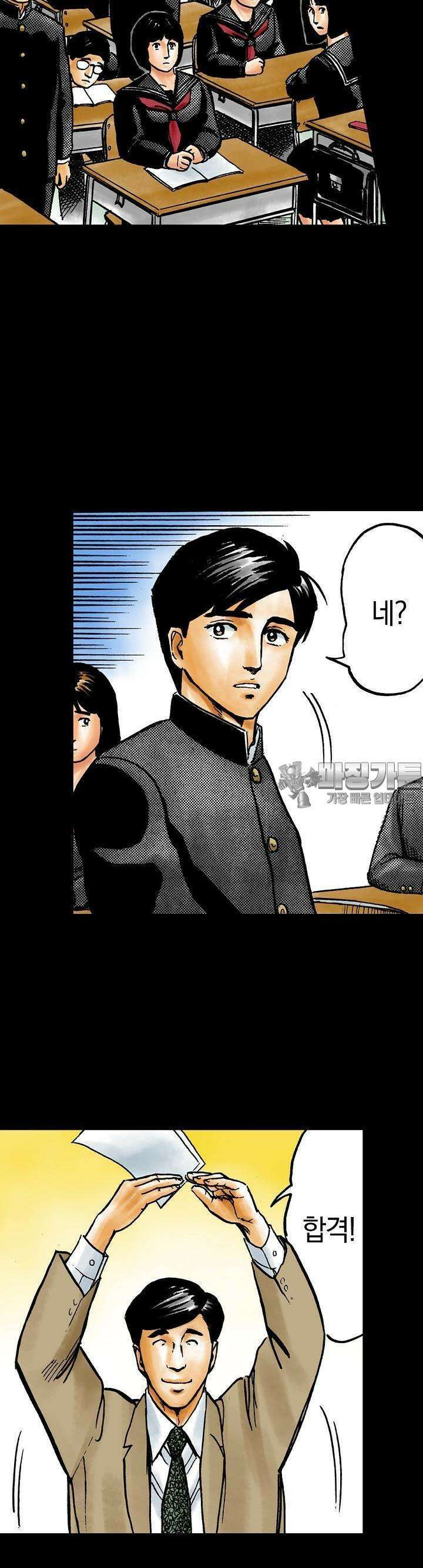 기생수 83화 3