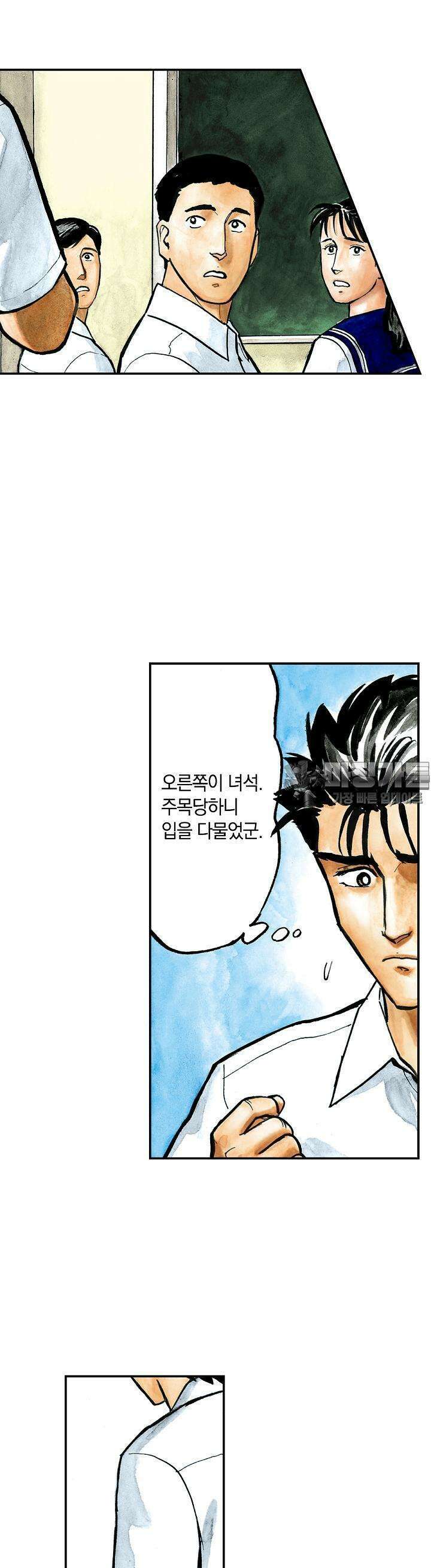 기생수 87화 3