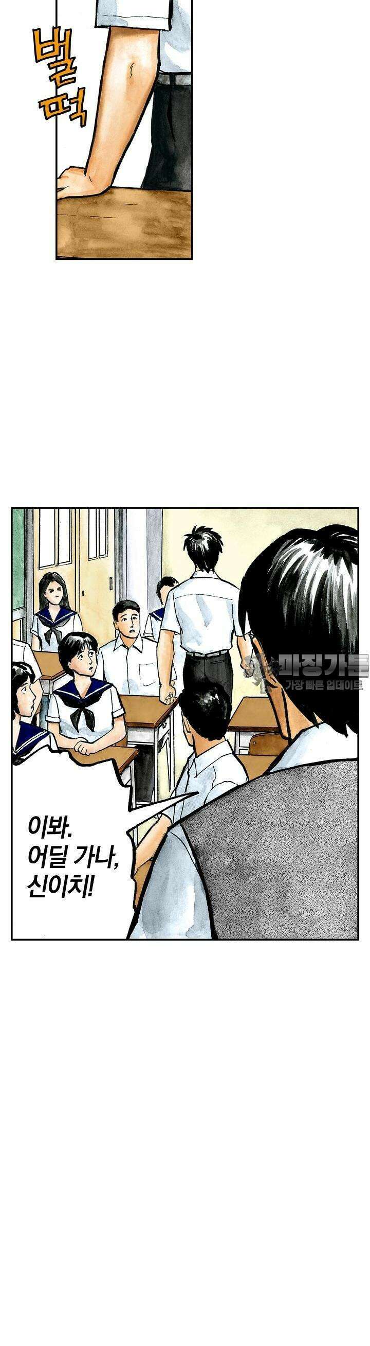 기생수 87화 4