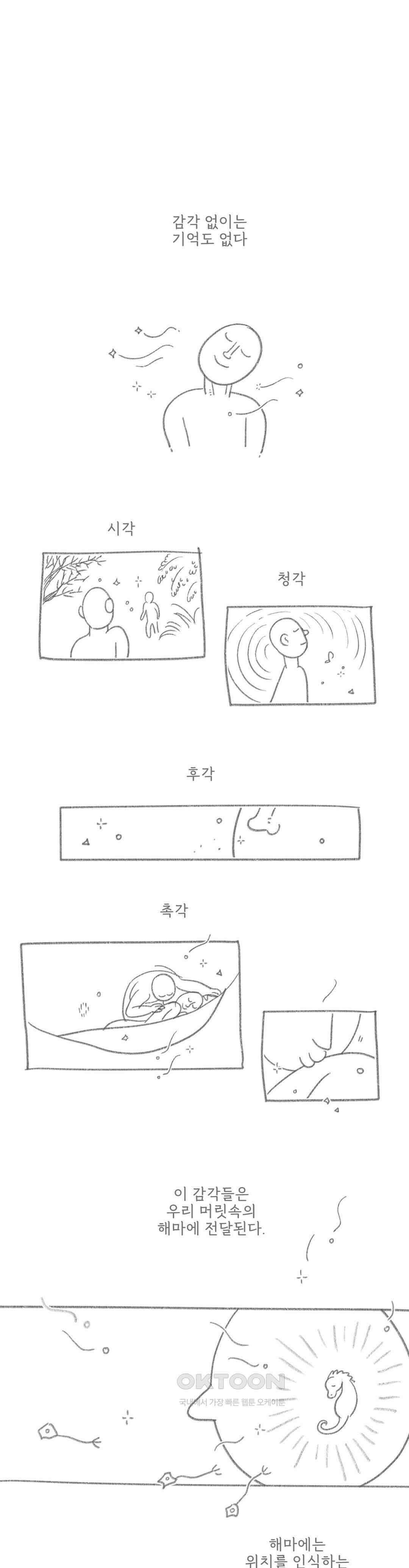 몸만 원해 말랑말랑한 당신 1