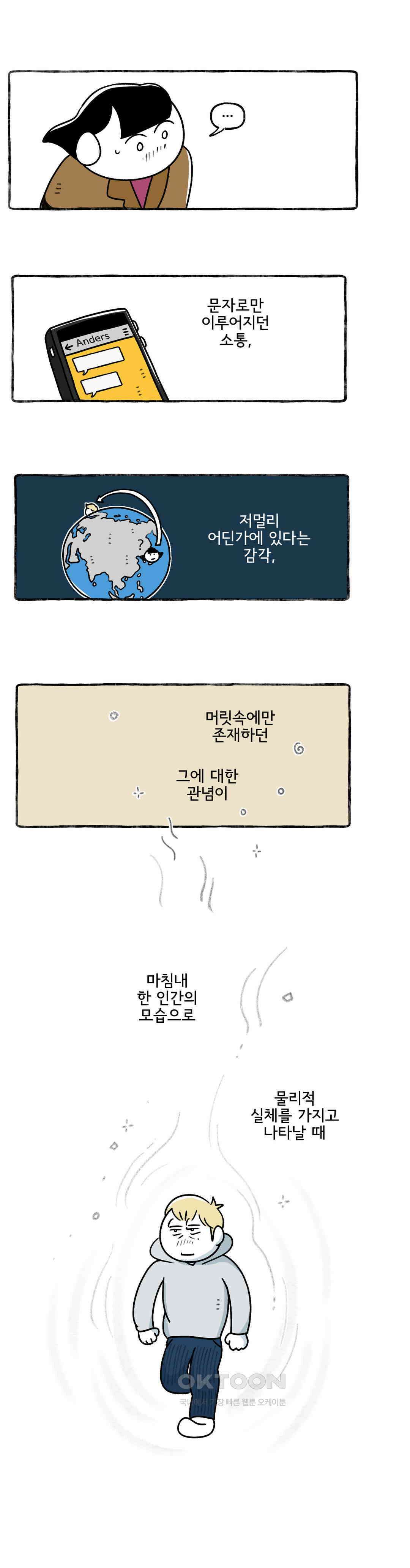 몸만 원해 말랑말랑한 당신 5