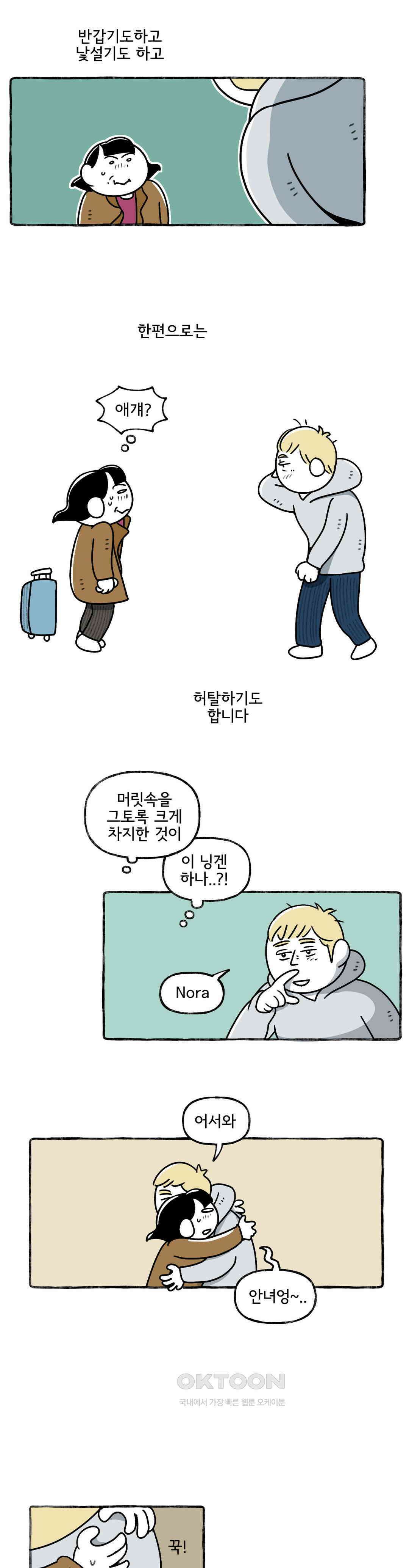 몸만 원해 말랑말랑한 당신 6