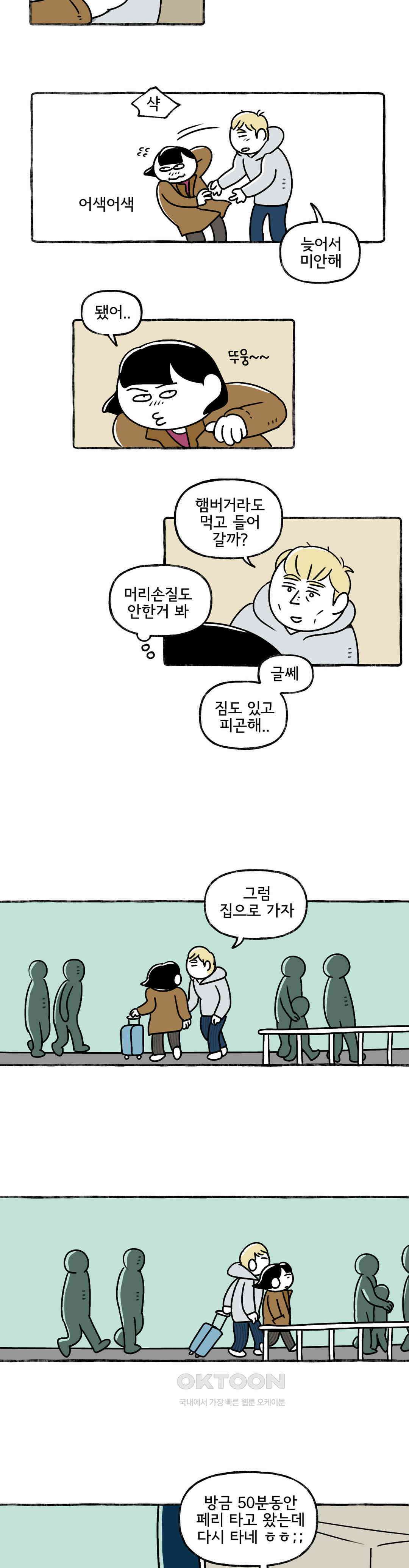 몸만 원해 말랑말랑한 당신 7