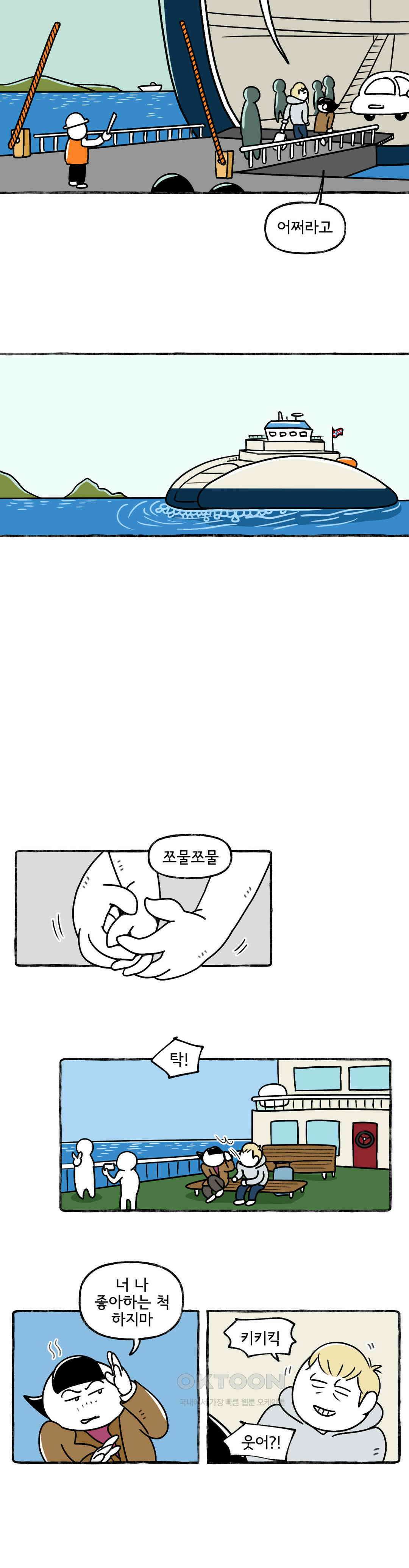 몸만 원해 말랑말랑한 당신 8