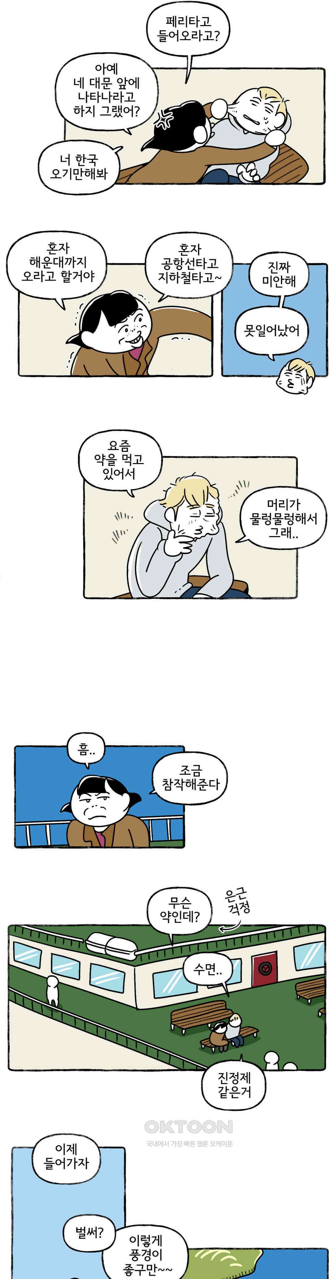 몸만 원해 말랑말랑한 당신 9