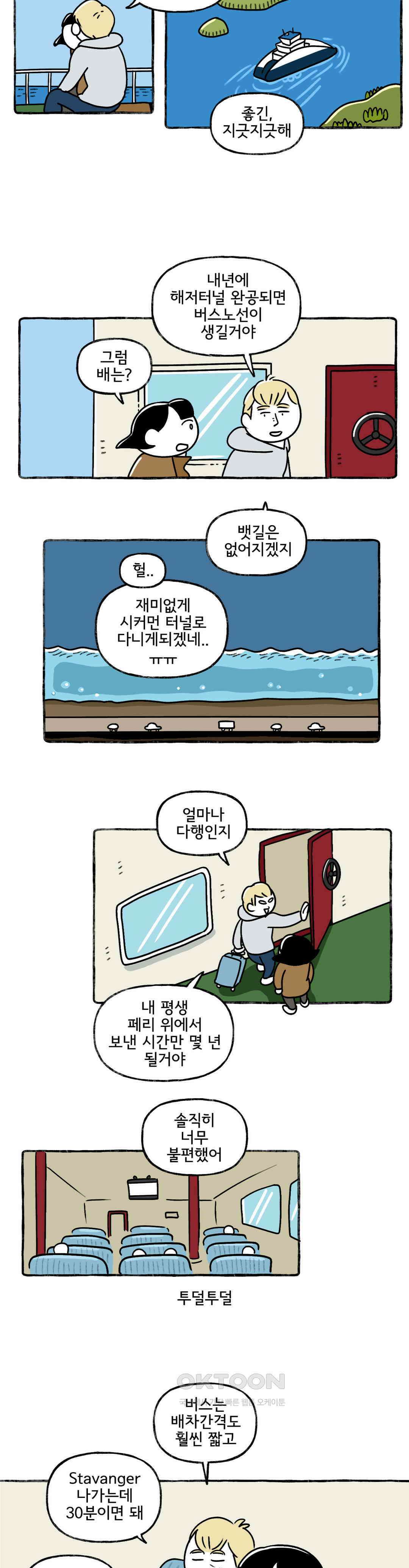 몸만 원해 말랑말랑한 당신 10
