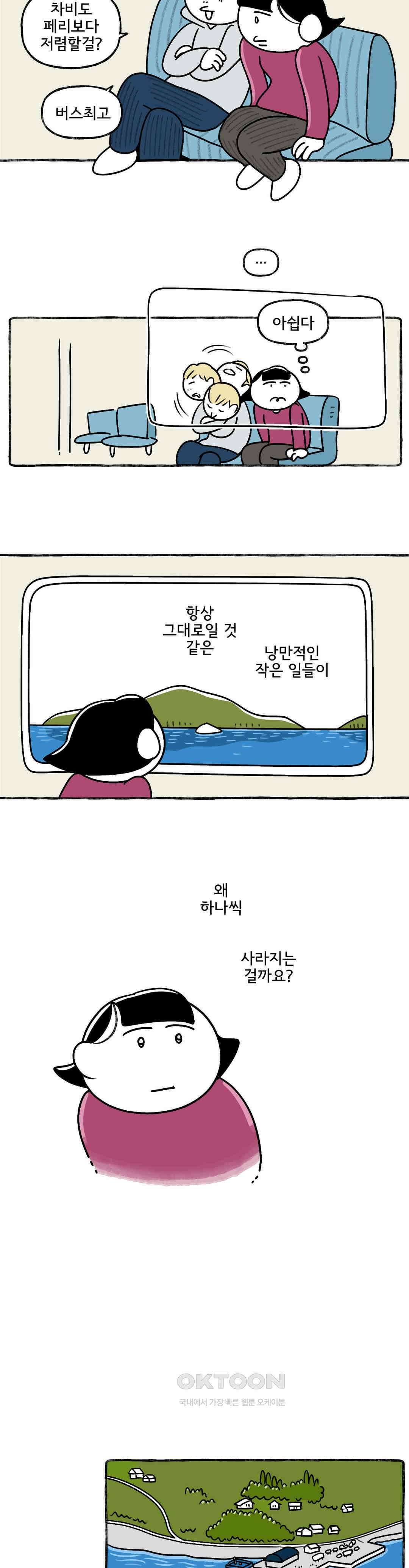 몸만 원해 말랑말랑한 당신 11