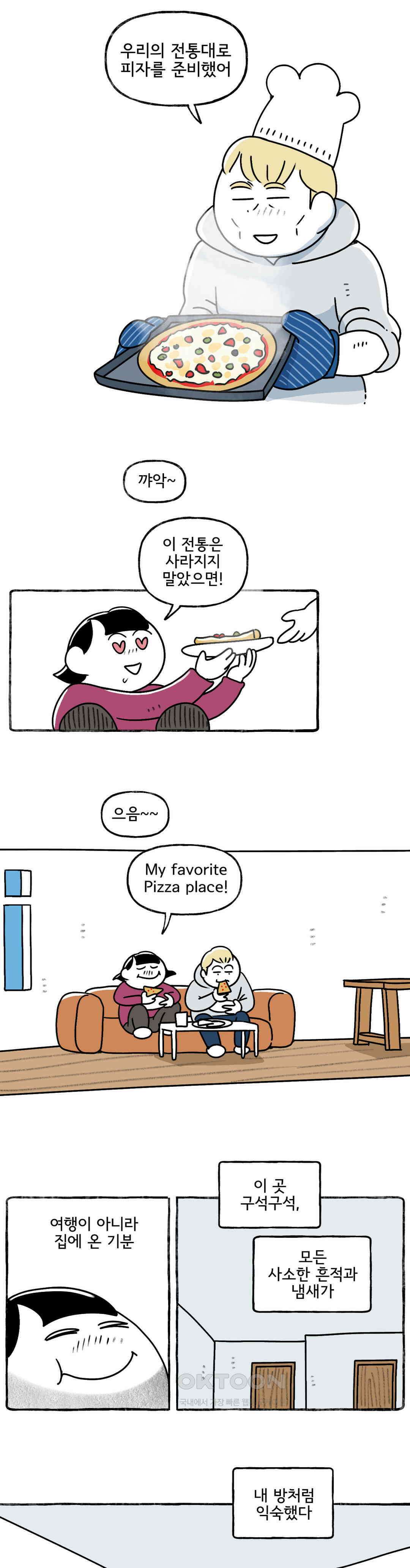 몸만 원해 말랑말랑한 당신 13