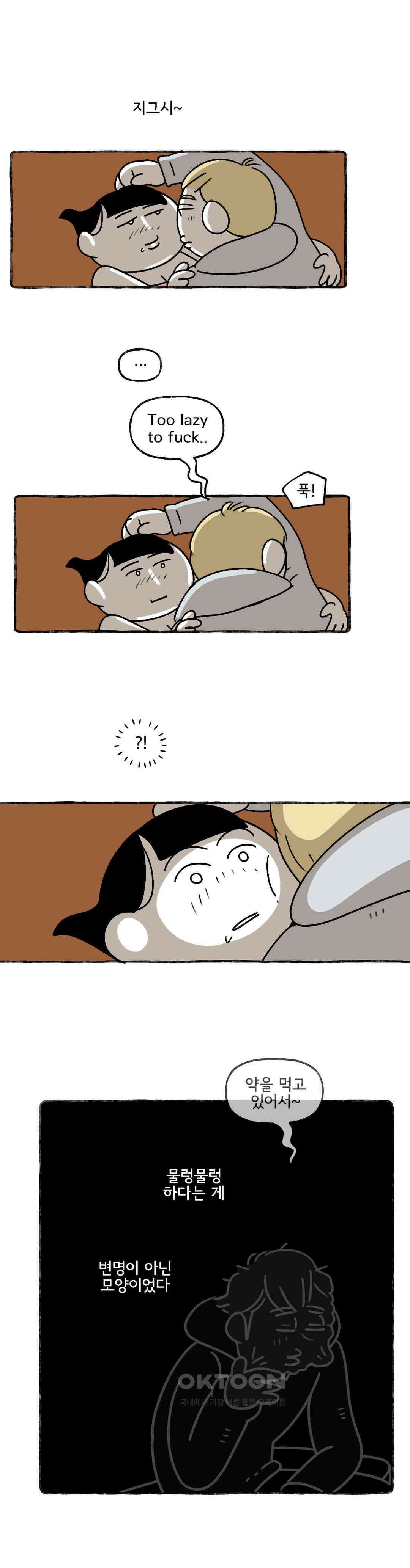 몸만 원해 말랑말랑한 당신 18