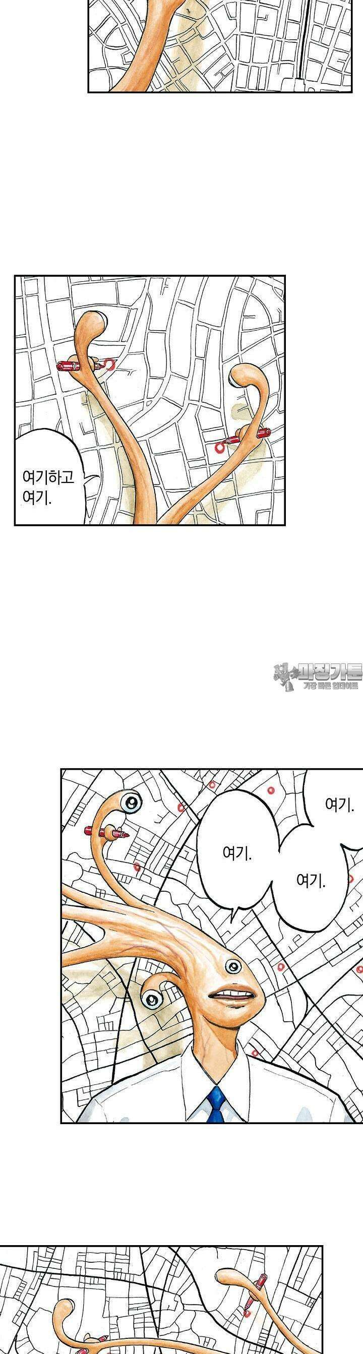 기생수 119화 2