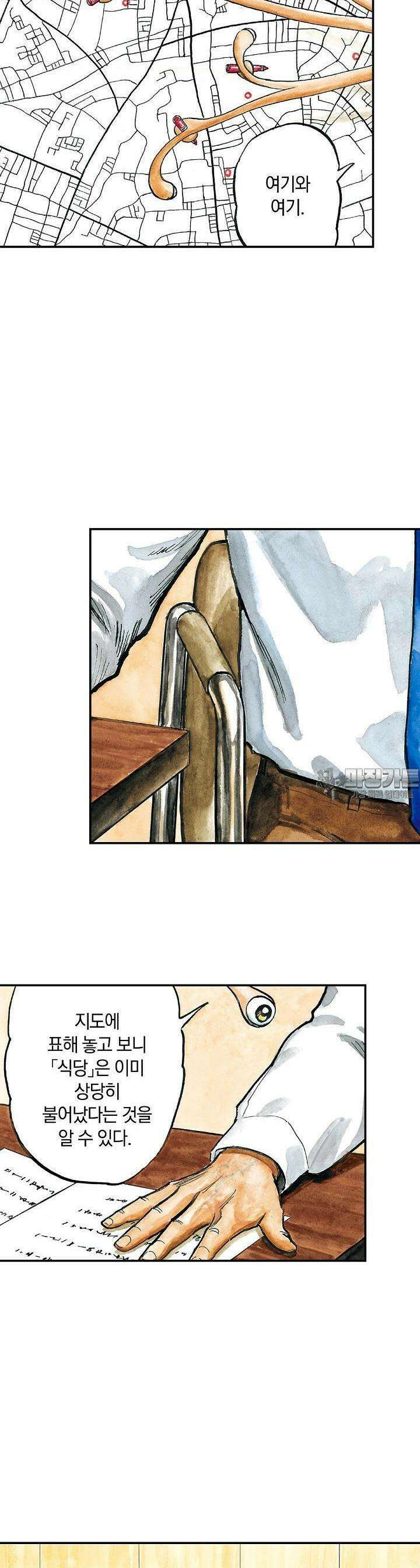 기생수 119화 3