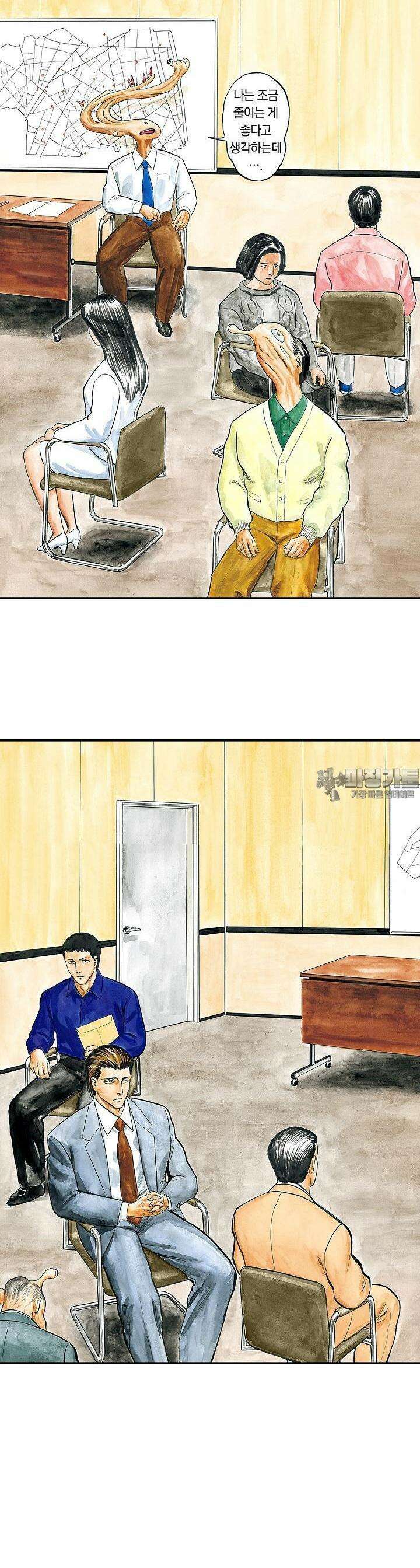 기생수 119화 4