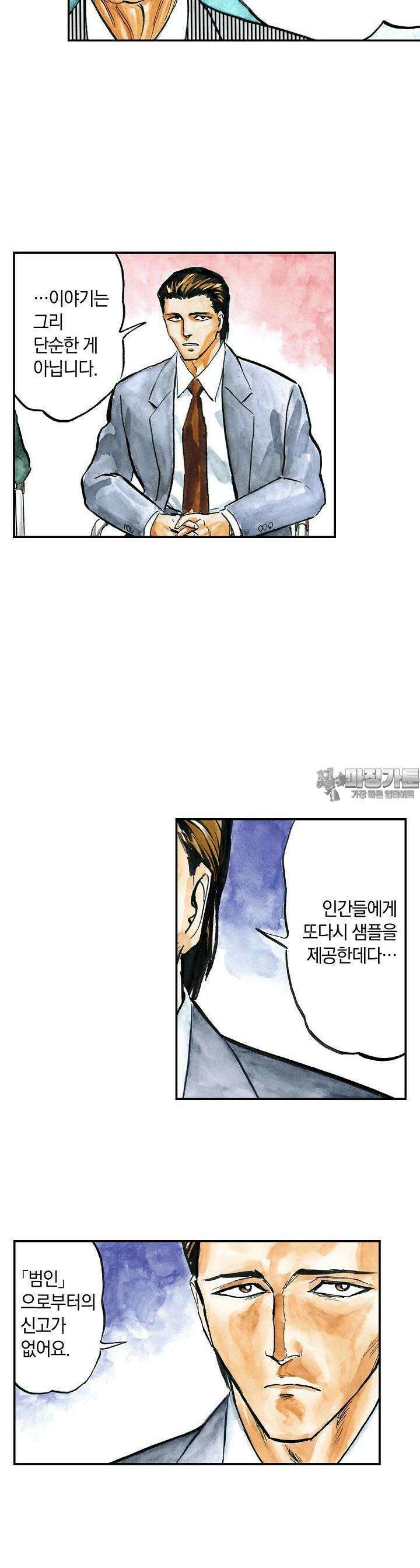 기생수 119화 6