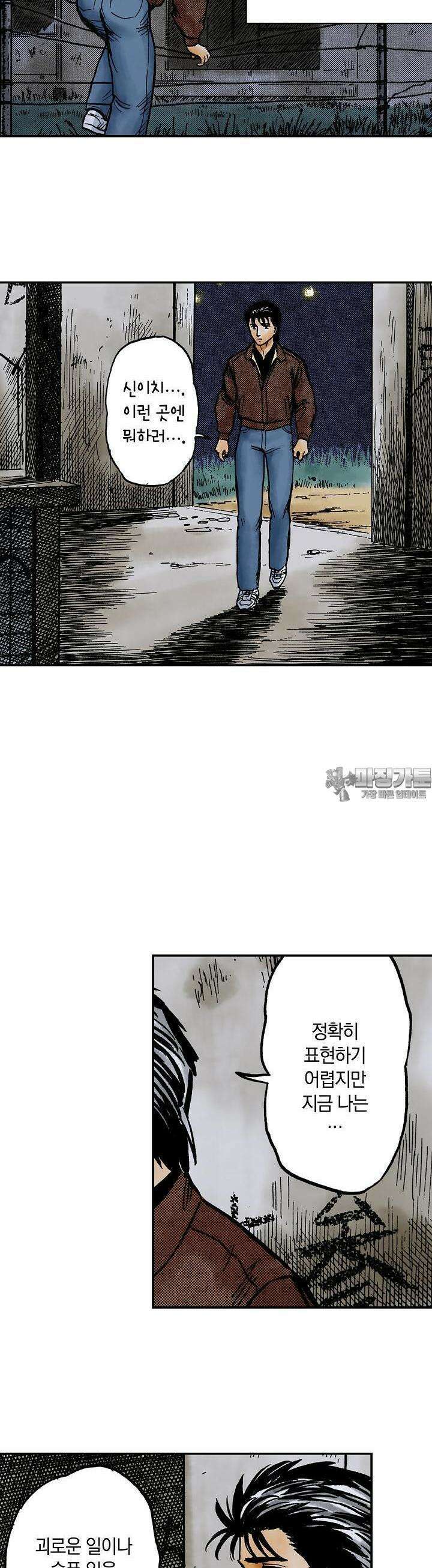 기생수 124화 4
