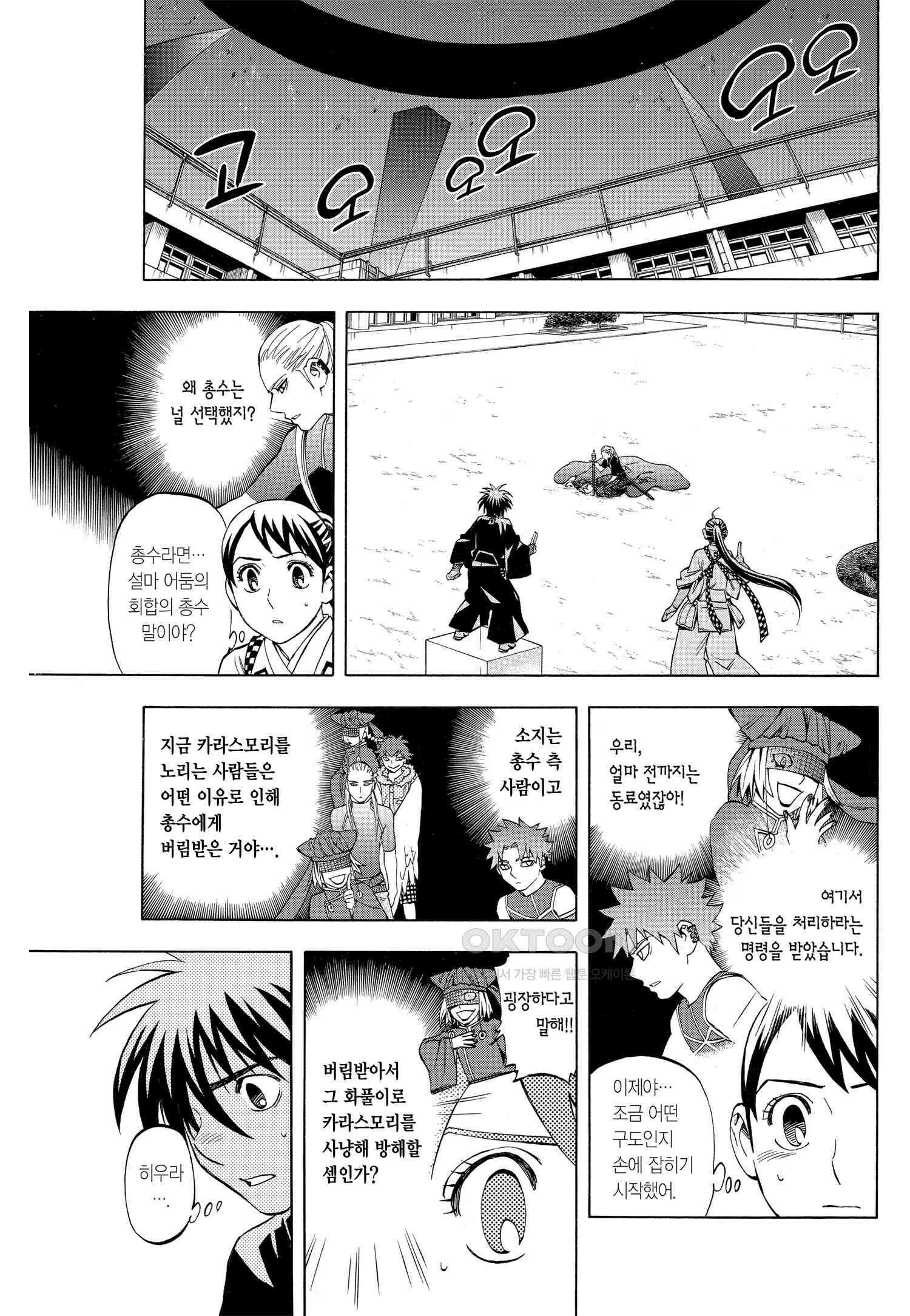 결계사 완전판 260화 전투원 4