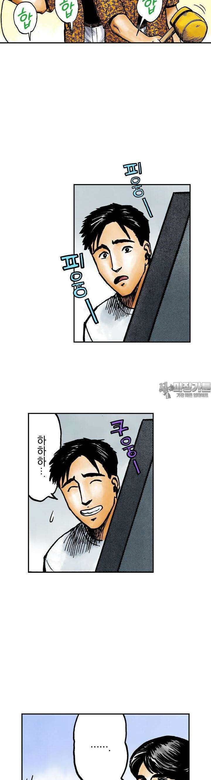 기생수 139화 2