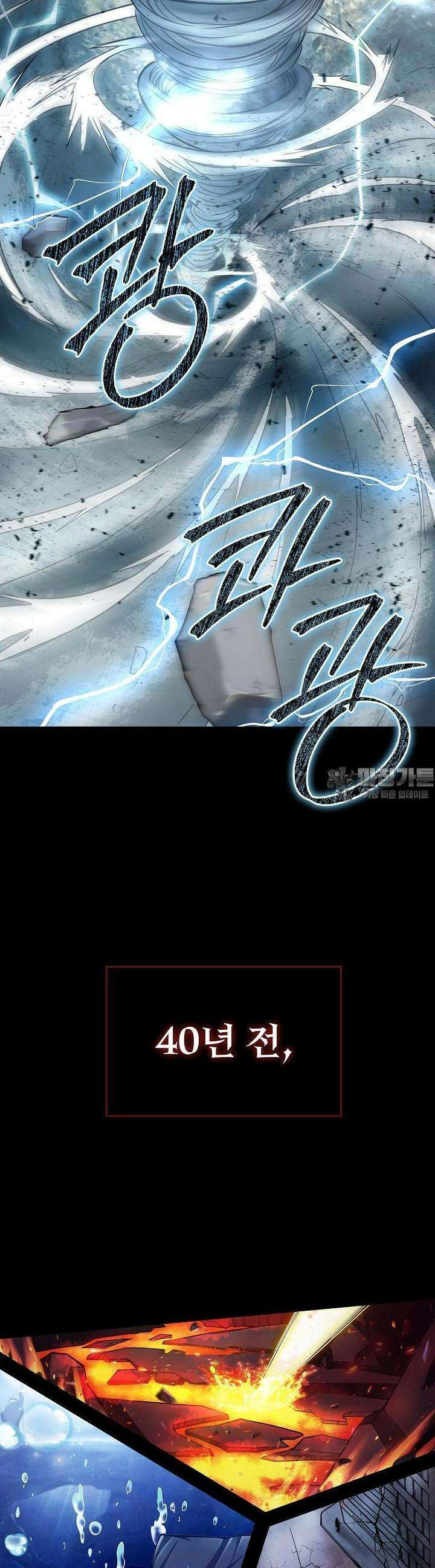 천마를 삼켰다 1화 2