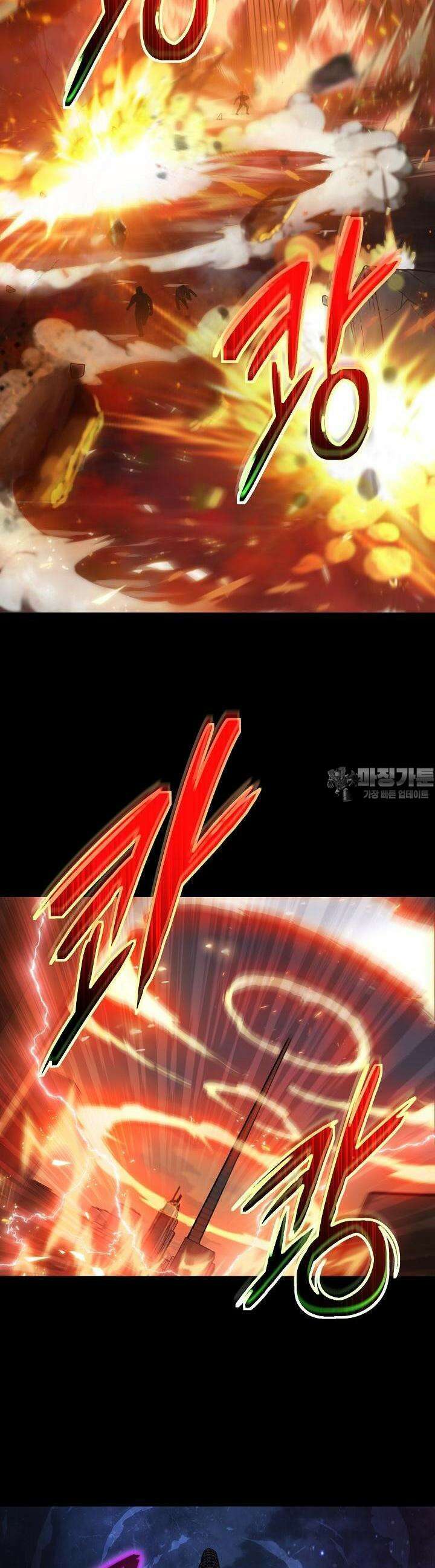 천마를 삼켰다 1화 4