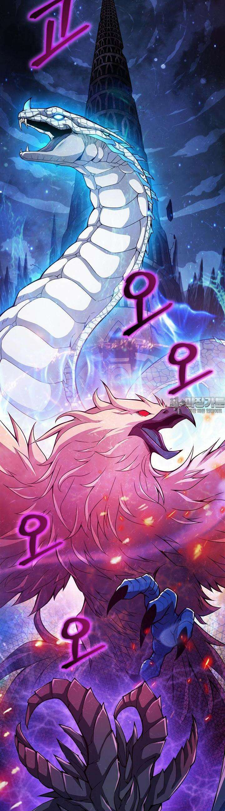 천마를 삼켰다 1화 5
