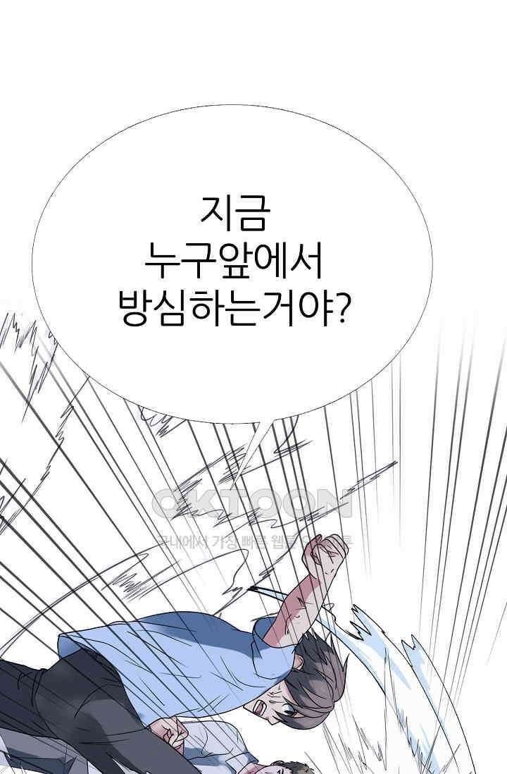 고교최강 262화 1