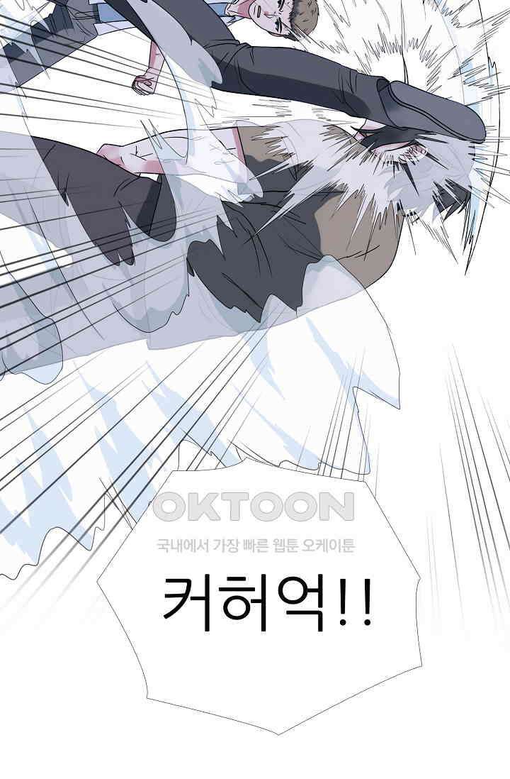 고교최강 262화 2