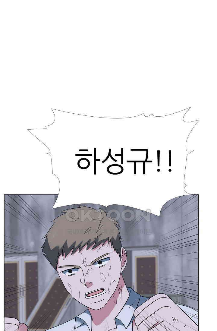 고교최강 262화 3