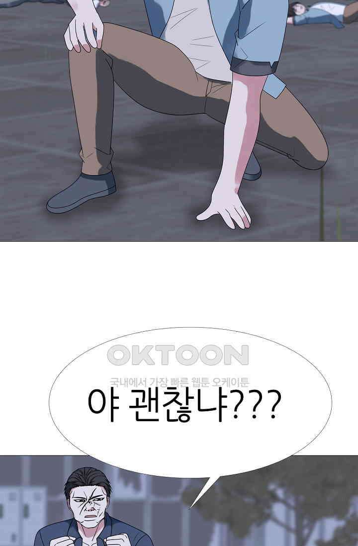 고교최강 262화 10