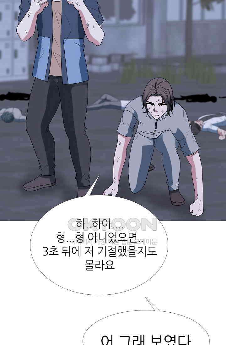 고교최강 262화 11