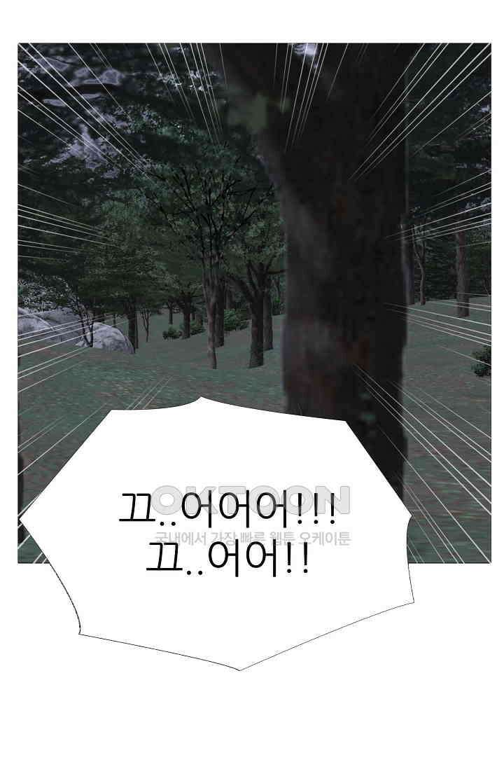 고교최강 265화 1