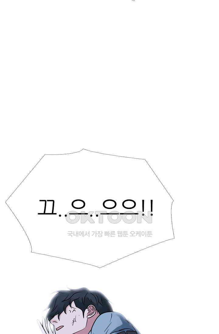 고교최강 265화 7