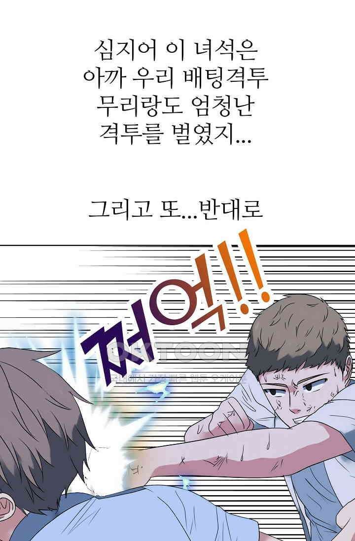 고교최강 270화 1