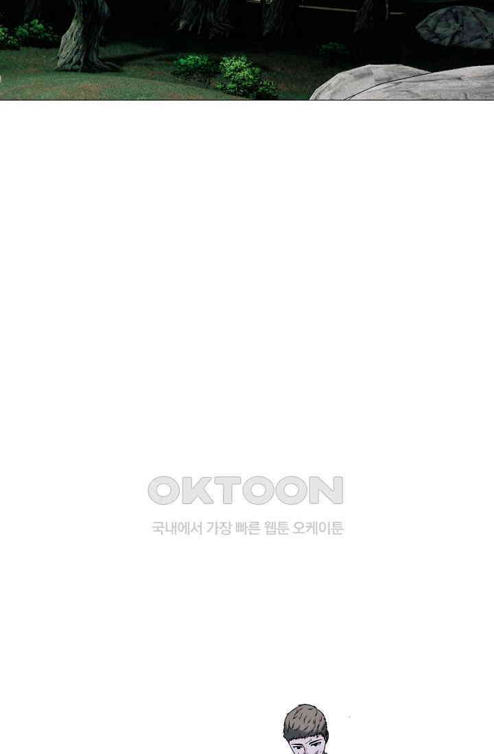 고교최강 270화 7