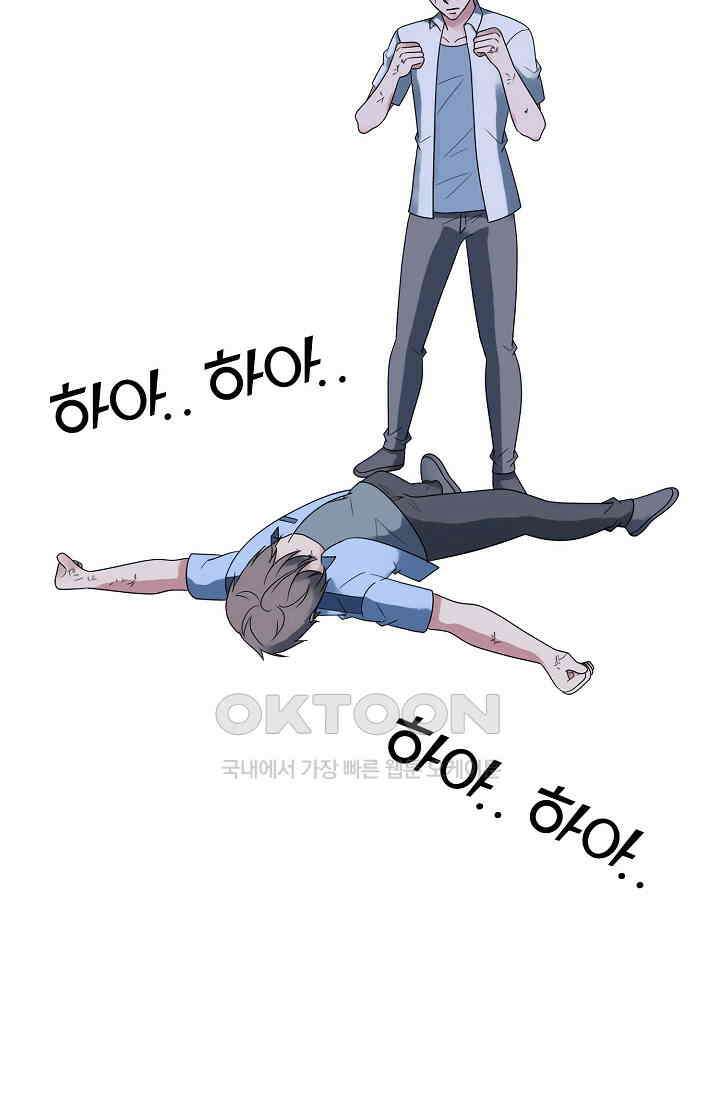 고교최강 270화 8